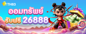ออมทรัพย์รายสัปดาห์ ฟรี 26888