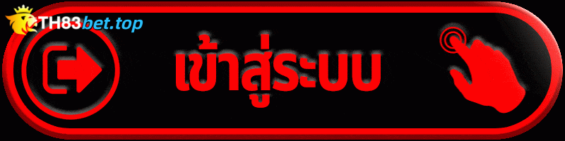 เข้าสู่ระบบ T883BET+66